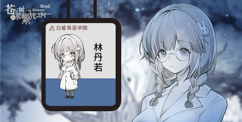 苍白花树繁茂之时/Blood Flowers(Build.9850655)