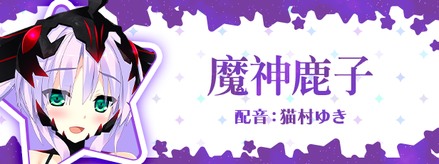 宿星的女朋友3|官方中文|destiny star girlfriend