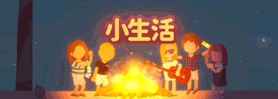 小生活/Graduated(V1.0.-06.14)