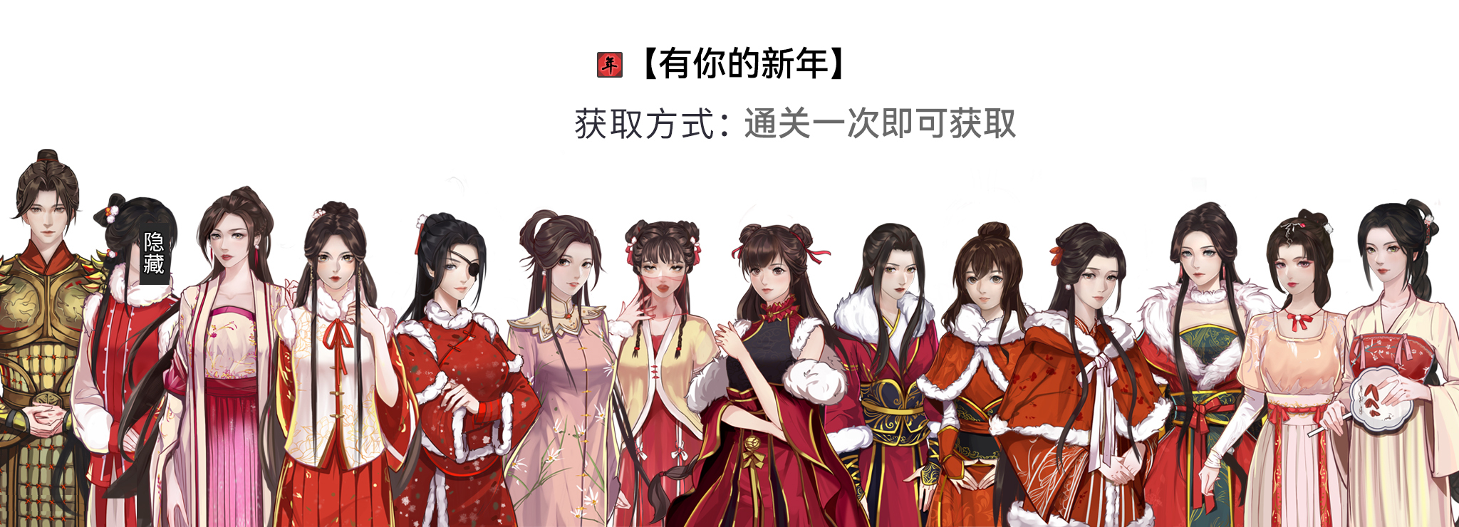 风信楼(Build.10376639-新春全员新皮肤·有你的新年-提前进京+DLC-众筹限定+高级众筹限定)