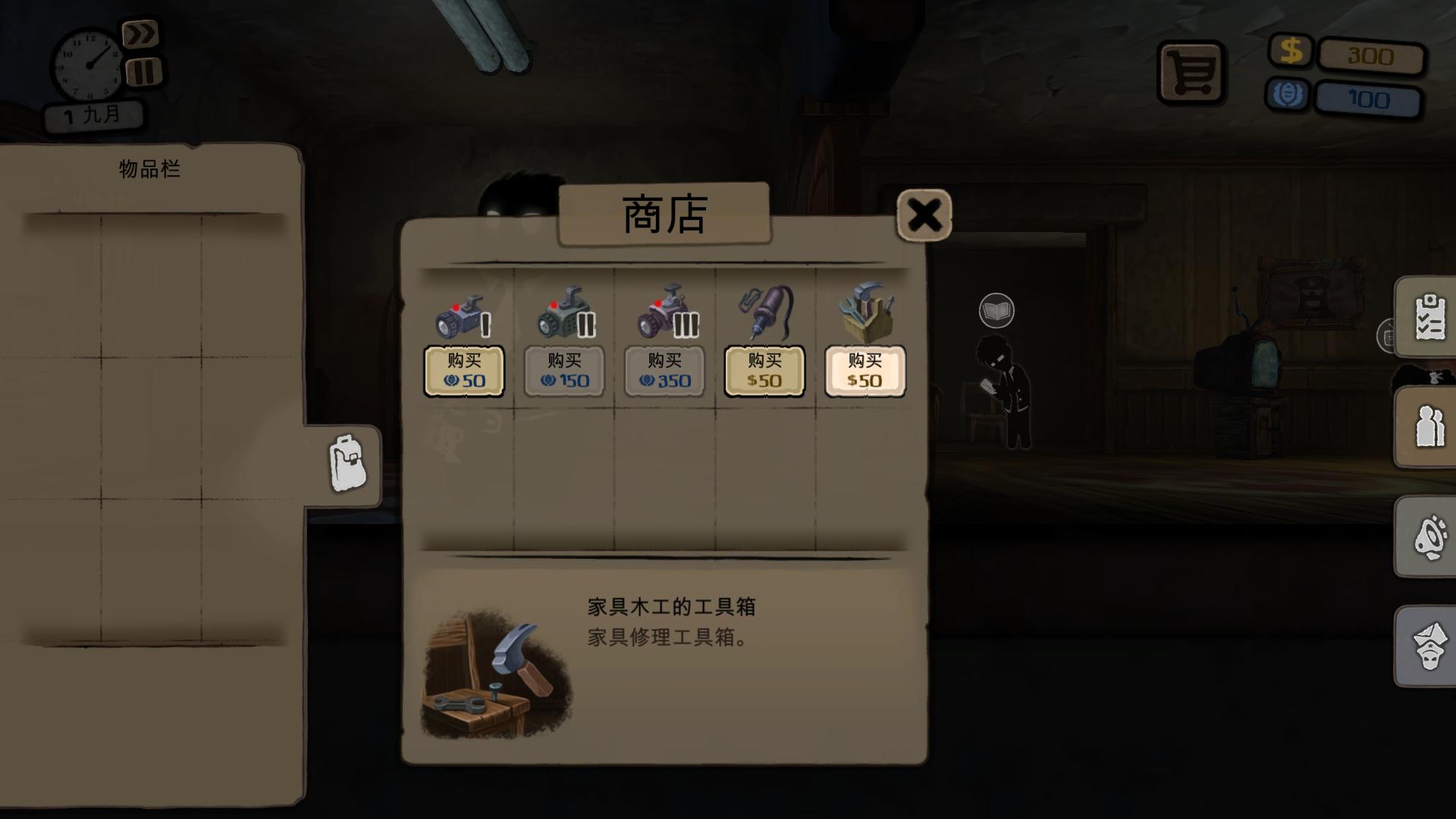 旁观者/Beholder(v1.009)