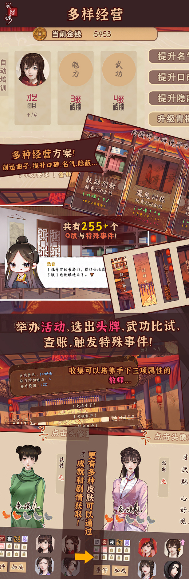 风信楼(Build.10376639-新春全员新皮肤·有你的新年-提前进京+DLC-众筹限定+高级众筹限定)