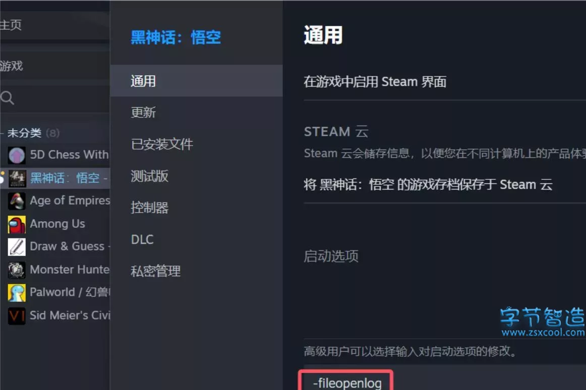 PC游戏《黑神话 悟空》完美存档+整合46个MOD 下载-字节智造 《黑神话 悟空》完美存档+整合46个MOD 下载