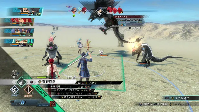 switch《英雄传说:黎之轨迹 》港版中文nsz下载【含1.0.1补丁+金手指】