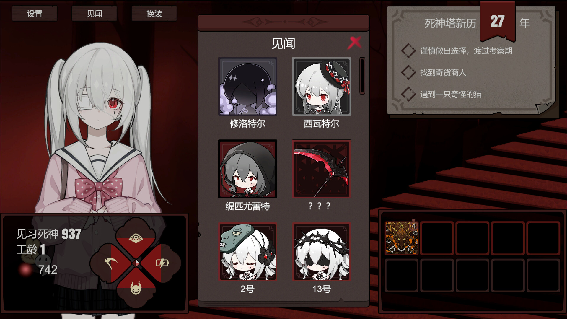 死神模拟器|官方中文|Trainee Death Simulator