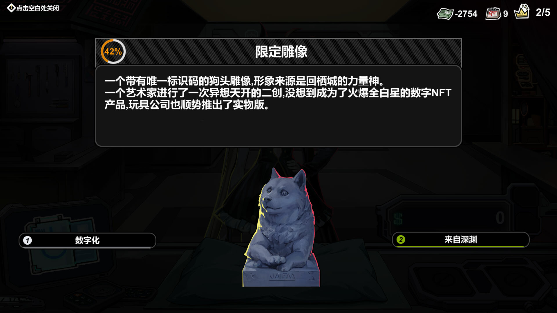 不买?下一个!|官方中文|Lower? Higher!