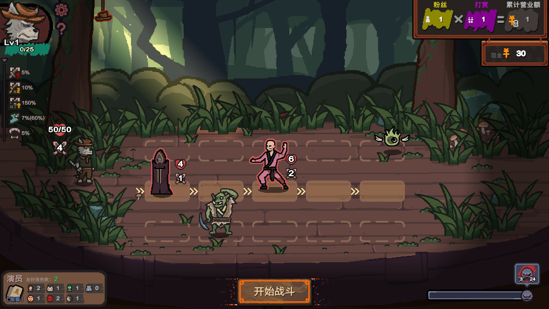 元气小剧场|官方中文|Curtain Call