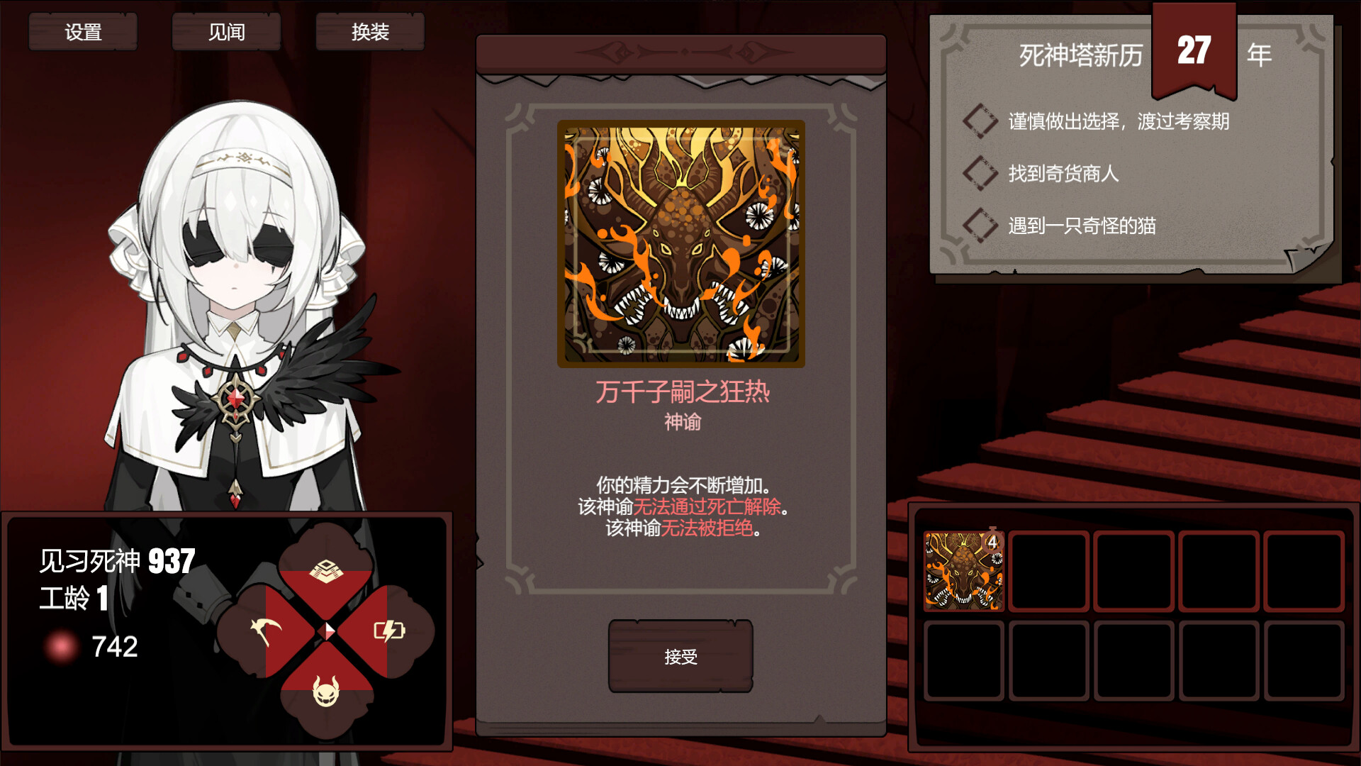 死神模拟器|官方中文|Trainee Death Simulator