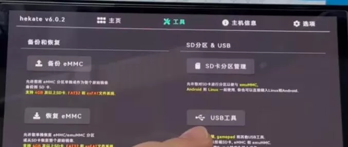 【4.29更新】Switch大气层破解升级教程【含大气层18.0.1整合包1.7.0E自带特斯拉插件】