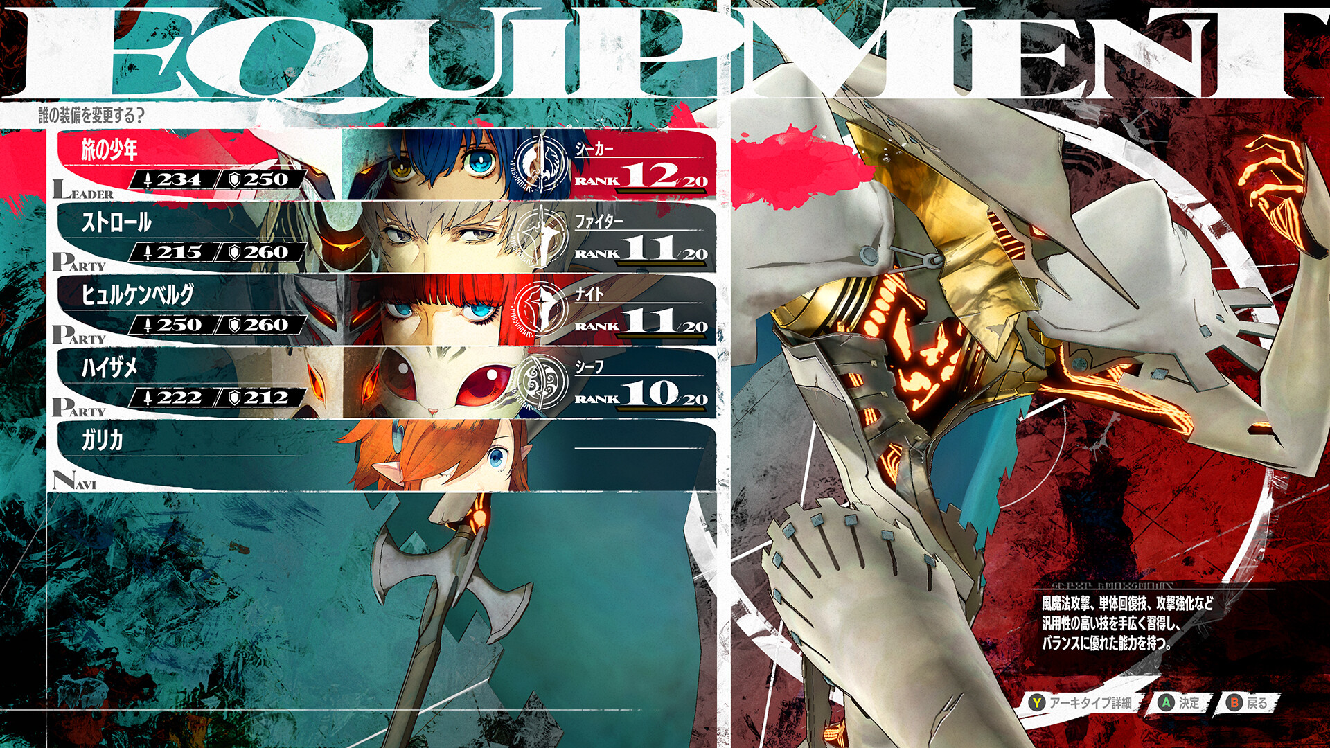 暗喻幻想:ReFantazio|v1.03|豪华版|全DLC|官方中文|支持手柄|修改器|Metaphor: ReFantazio插图12 暗喻幻想:ReFantazio|v1.03|豪华版|全DLC|官方中文|支持手柄|修改器|Metaphor: ReFantazio