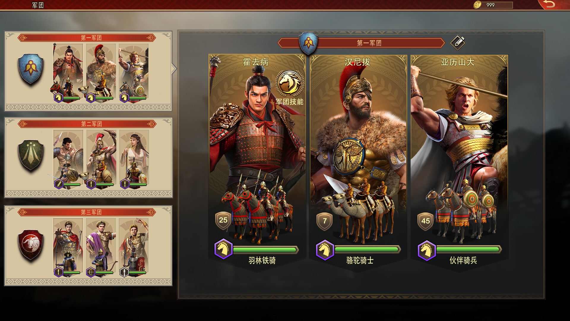 罗马与征服/Grand War: Rome(Build.11074904)