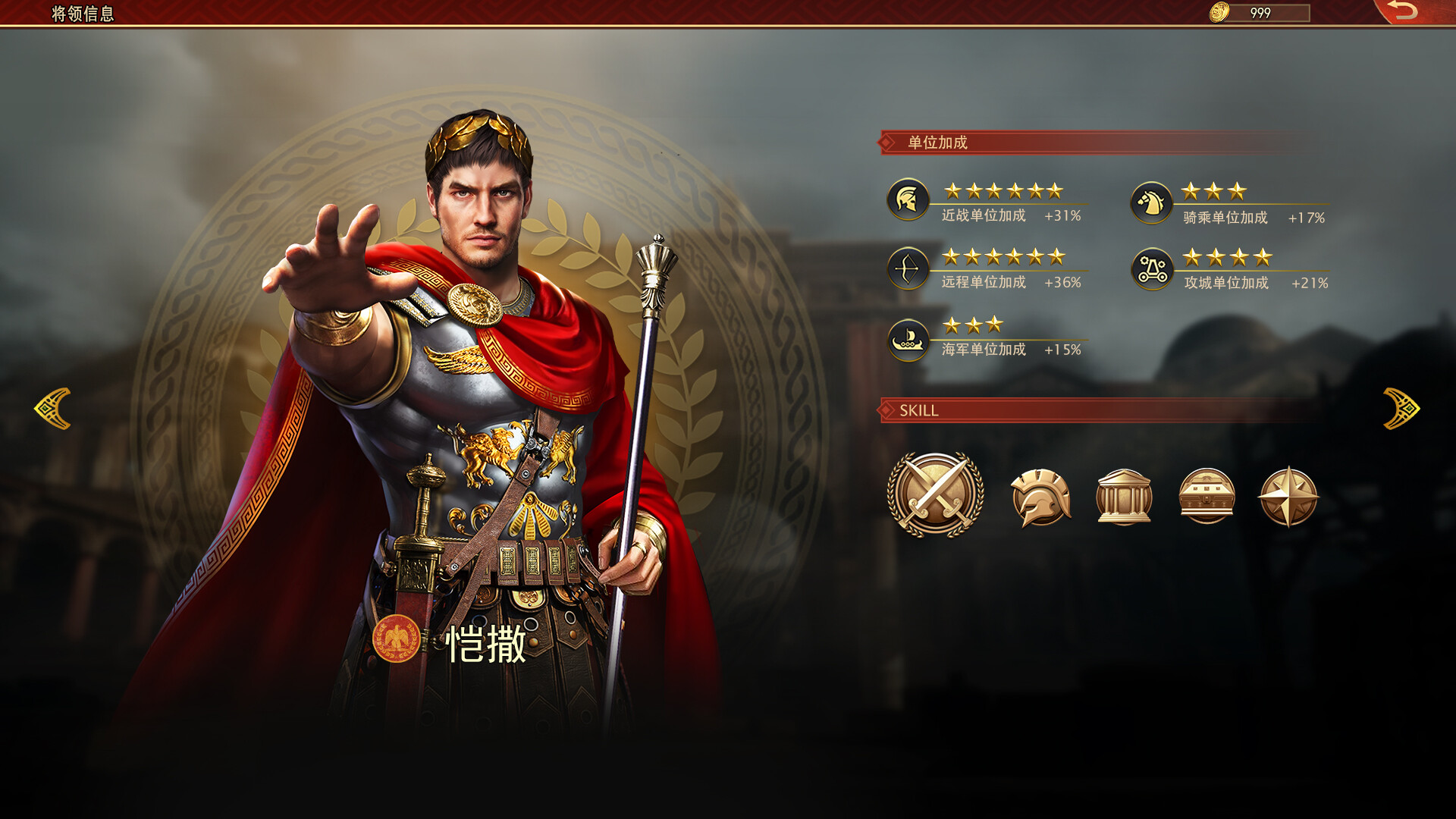 罗马与征服/Grand War: Rome(Build.11074904)