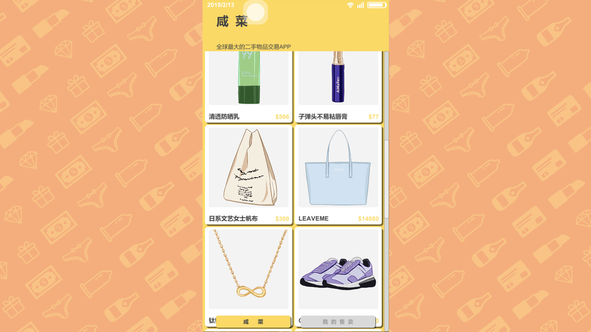 名媛模拟器(Build.10878841+DLC)