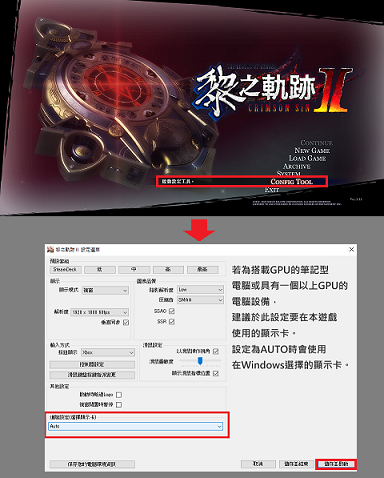 英雄传说 黎之轨迹Ⅱ -绯红原罪-|豪华中文|V1.14HF2+全DLC+特典|THE LEGEND OF HEROES KURO NO KISEKI2|英雄传说黎之轨迹2