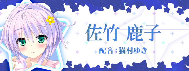 宿星的女朋友3|官方中文|destiny star girlfriend