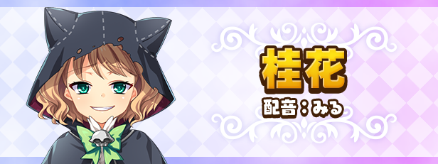 筑巢华琳酱/Suzukuri Dungeon: Karin in the Mountain