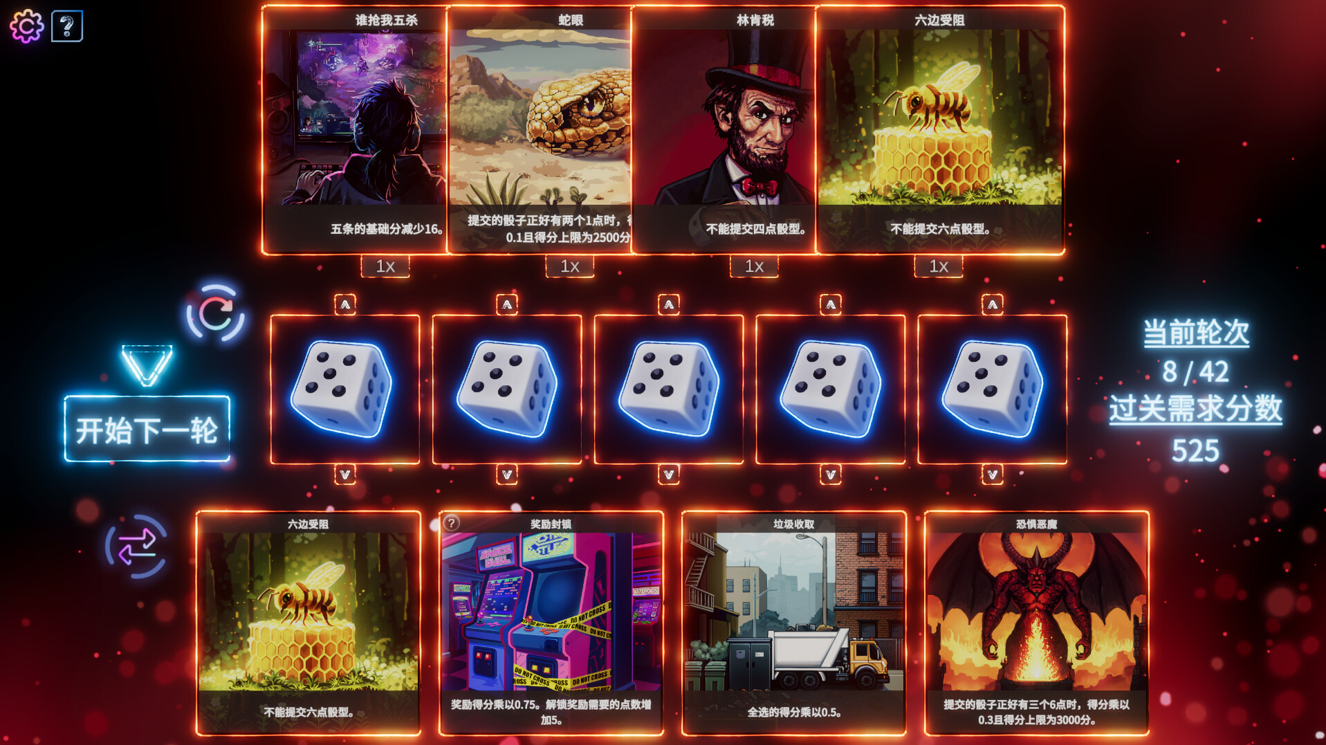 Rogue Rollout|官方中文