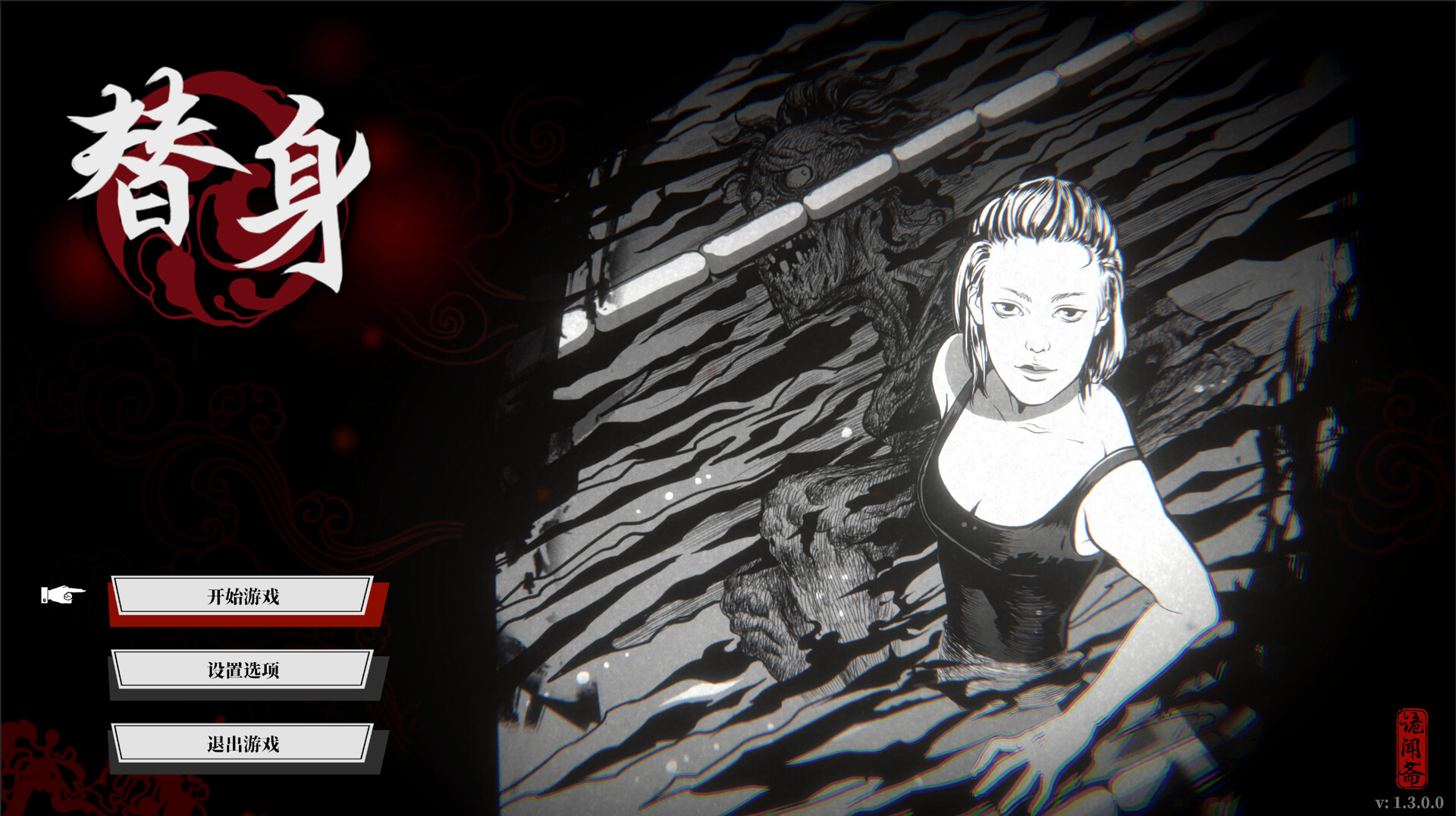 【Switch】替身|官方中文|NSP|原版|Ghost in the Pool