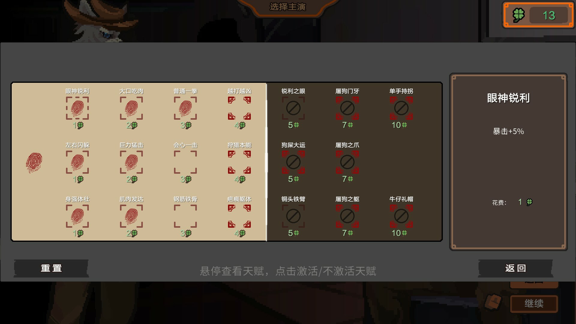 元气小剧场|官方中文|Curtain Call