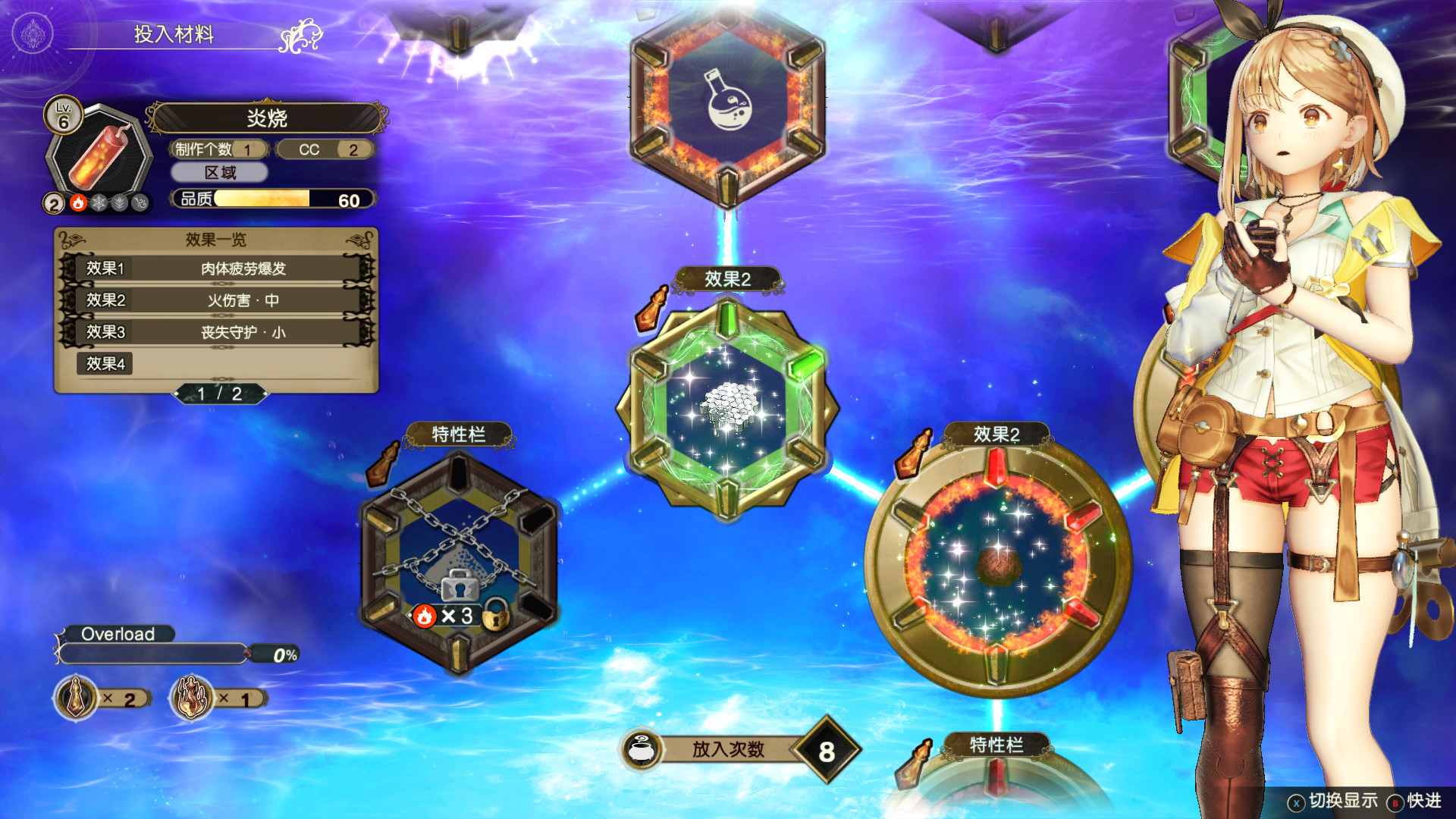 【Switch】莱莎的炼金工房2 ~失落传说与秘密妖精~|官方中文|本体+1.0.9升补+24DLC|NSZ|原版|Atelier Ryza 2: Lost Legends & the Secret Fairy