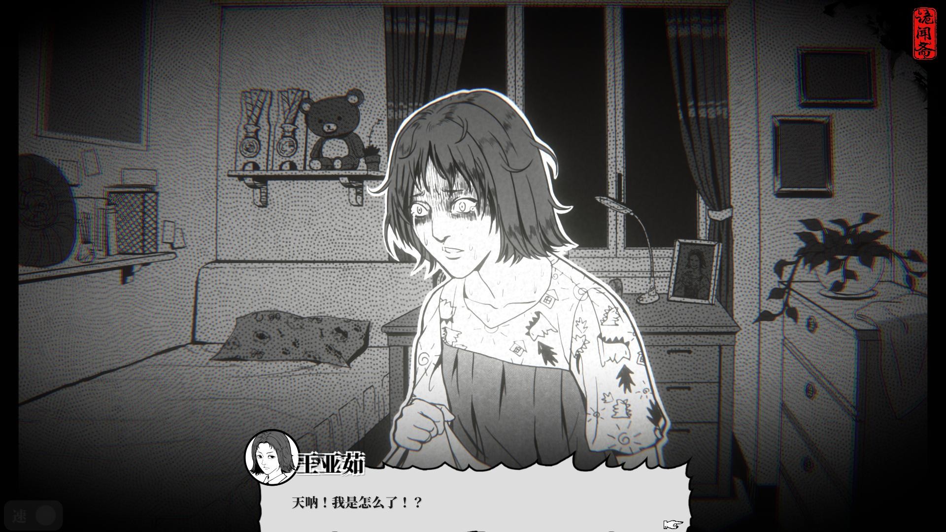 【Switch】替身|官方中文|NSP|原版|Ghost in the Pool