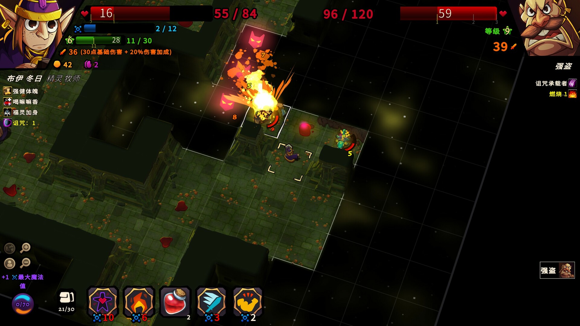 桌面地下城:回溯(Build.11032470)