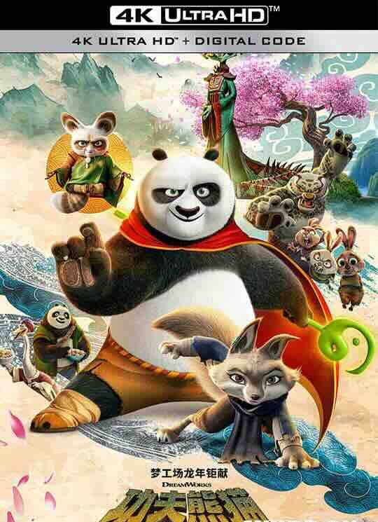【4K动画】功夫熊猫4 Kung Fu Panda 4 (2024) / 4K动画片下载 /2160p.WEB-DL.DDP5.1.Atmos.DV.HDR.H.265