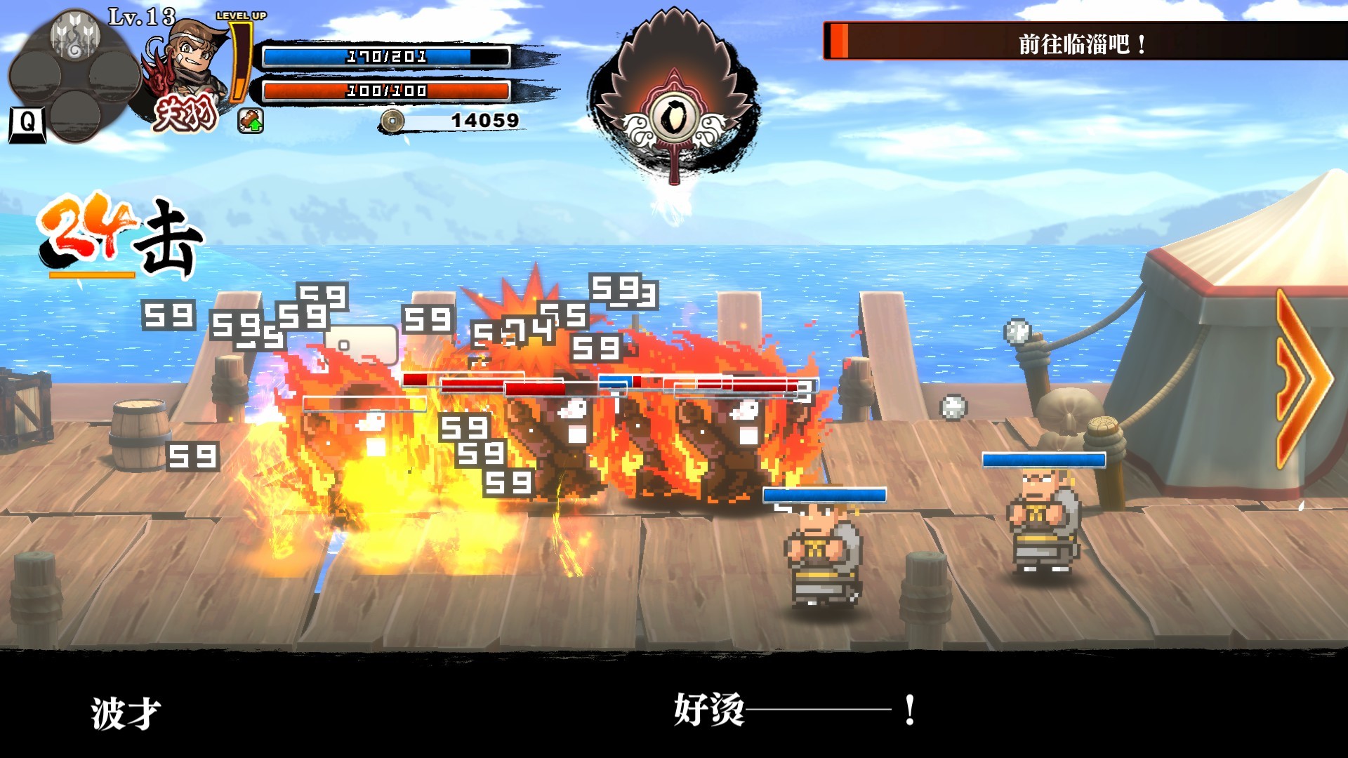 热血三国志:全员集合|Build.9205248-1.01|豪华典藏版|River City Saga: Three Kingdoms