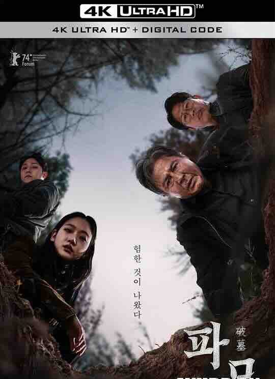 【4K日韩高清】破墓 파묘 (2024) / The Unearthed Grave / Exhuma / 4K电影下载 / 1080p