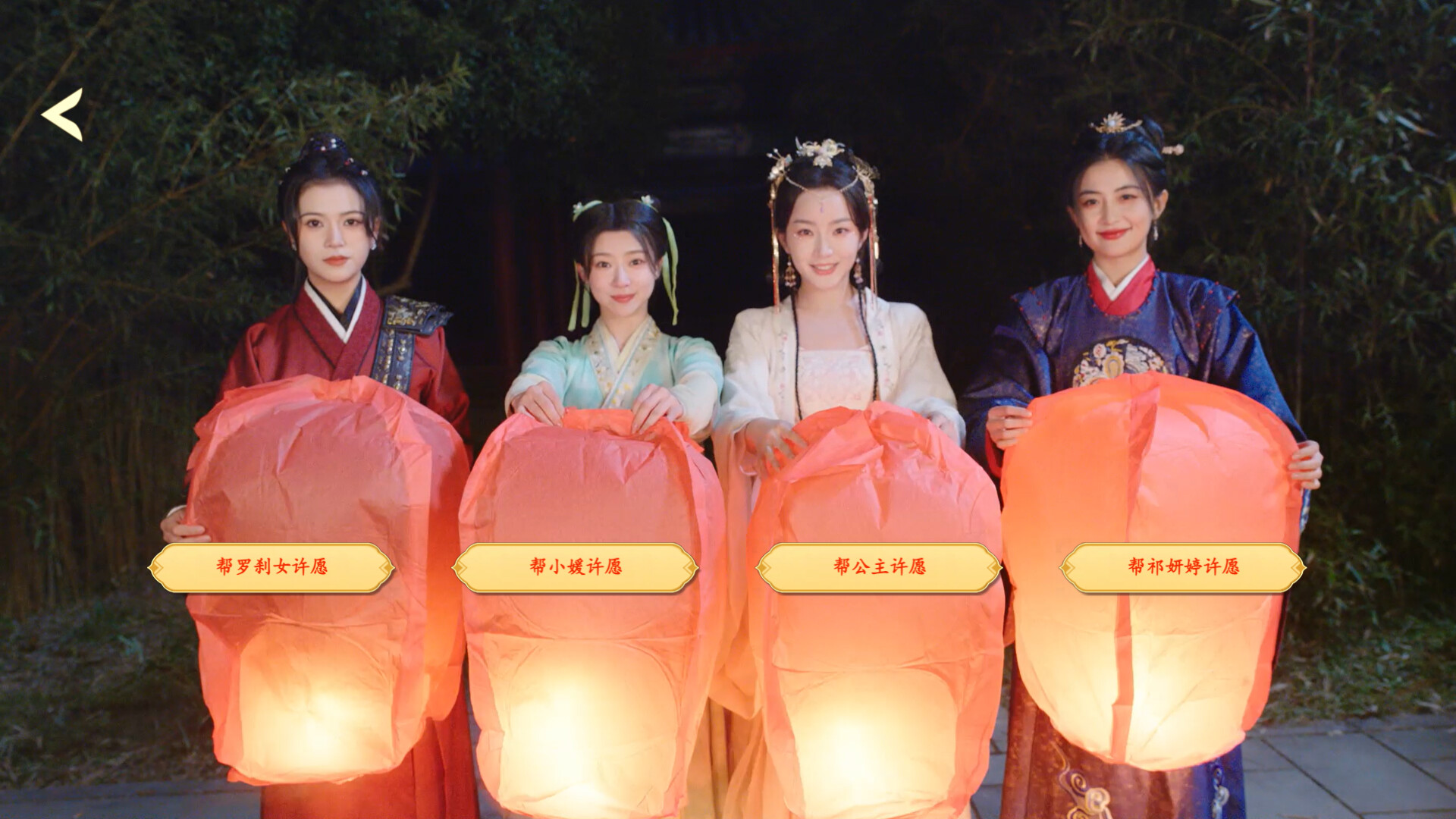 许愿,我要带她们回现代插图11 许愿,我要带她们回现代