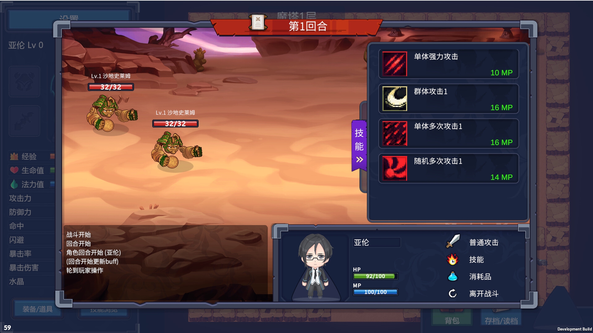 魔塔少女/Magic Tower \\u0026 Maidens（Build.10663014-1.0.1.5-DLC-中文语音）