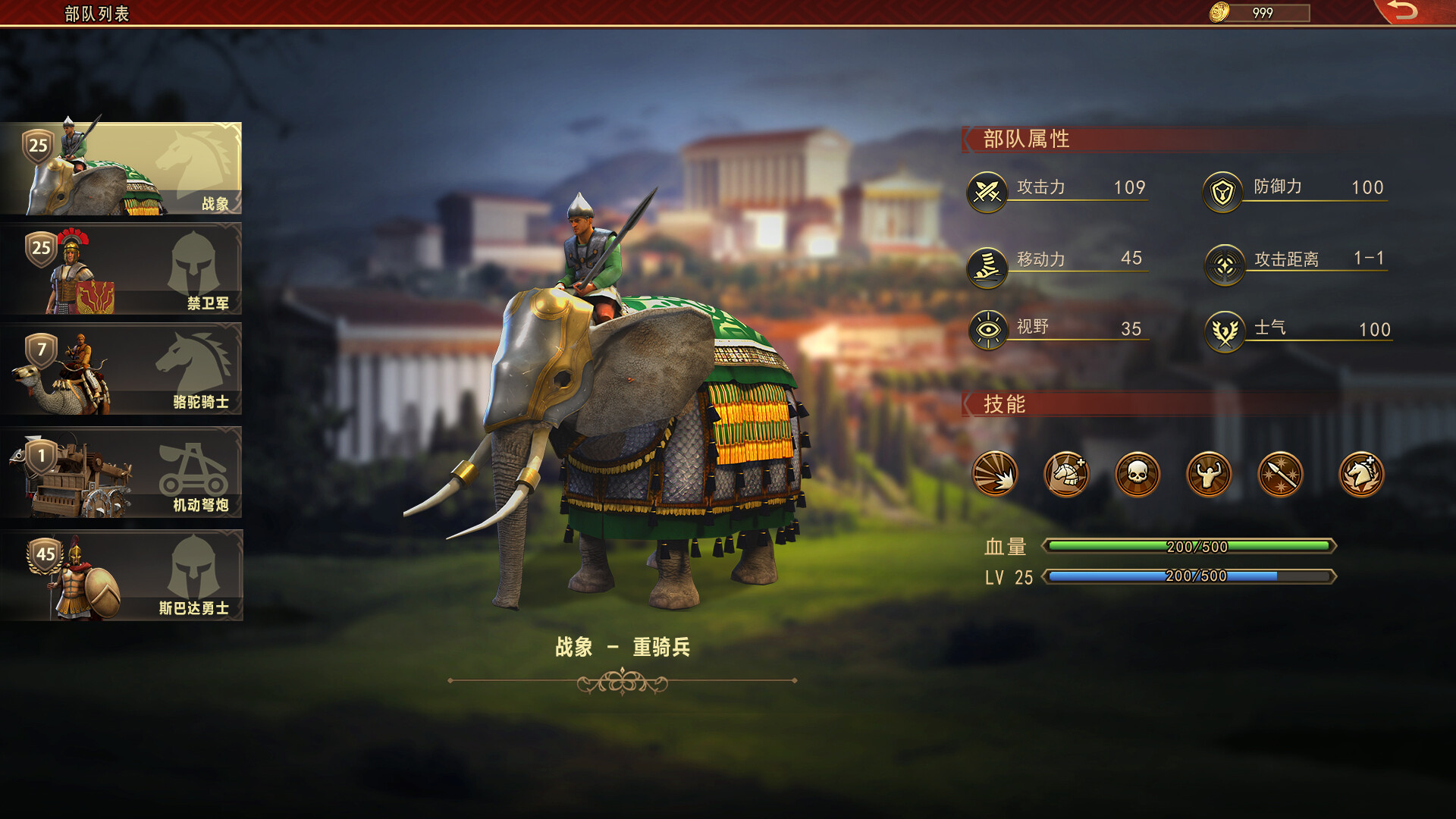罗马与征服/Grand War: Rome(Build.11074904)