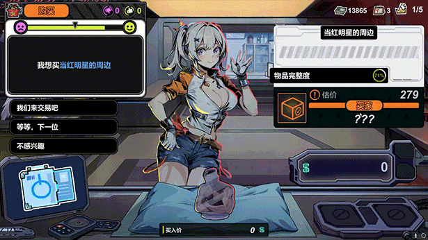 不买?下一个!|官方中文|Lower? Higher!