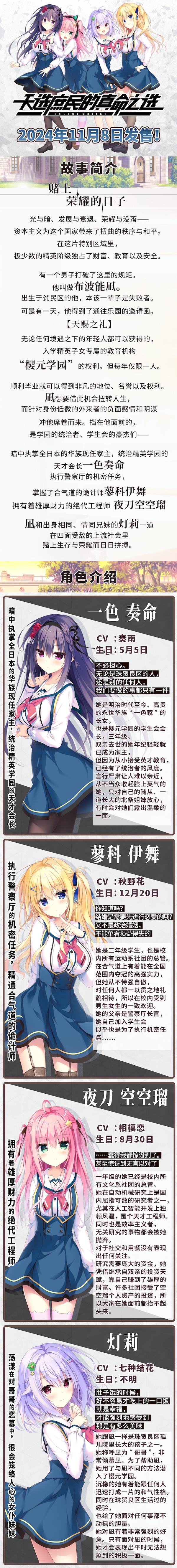 天选庶民的真命之选