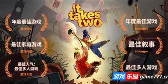 双人成行|更新v20250102|官方中文|支持手柄|It Takes Two（旧版v1.0.0.4免费下载）