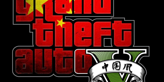 GTA侠盗猎车手5|中国风|1.41整合版1300辆真车+183位美女与英雄+200%存档|Grand Theft Auto V