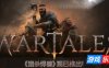 战争传说|更新v1.0.43355|全DLC|官方中文|Wartales|战争传说：贝勒里恩海盗（旧版v1.0.37335免费下载）