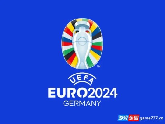 2024年德国欧洲杯宣传片