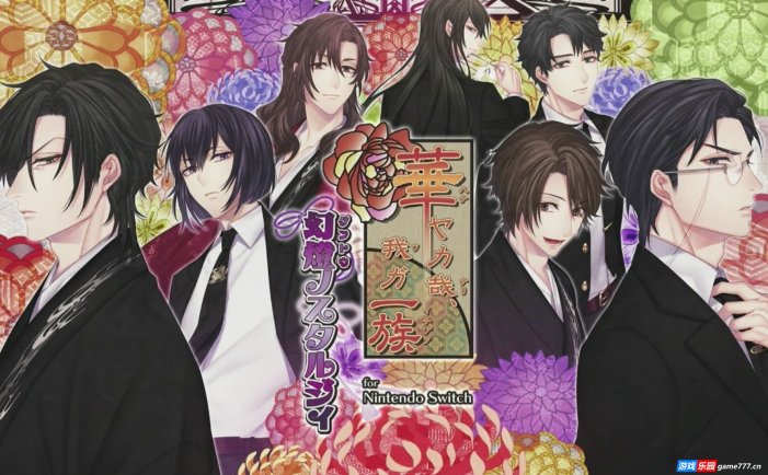 Switch游戏《华丽一族 吾之一族 幻灯时代》XCI 中文