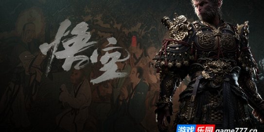 《黑神话 悟空》风灵月影 V1.0-V1.0.9 44项修改器