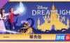 迪士尼梦幻星谷|更新v1.18|豪华版|全DLC|官方中文|支持手柄|Disney Dreamlight Valley（旧版v1.14免费下载）