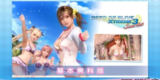 【Switch】死或生：沙滩排球3 绯红 v1.06升补+55DLC丨Dead or Alive Xtreme 3