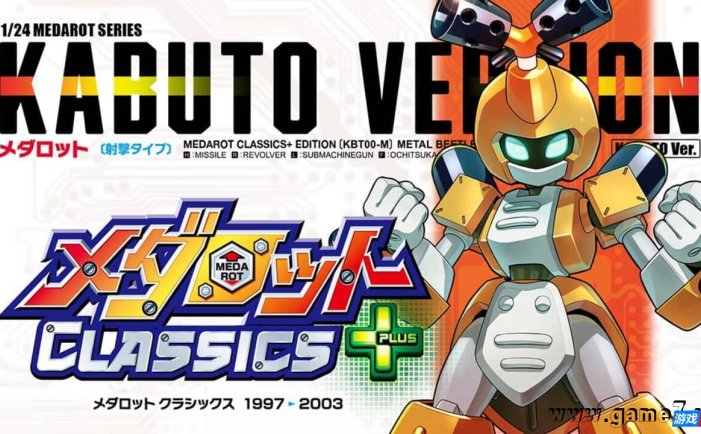 【Switch】徽章战士经典合集PLUS 独角仙版丨Medarot Classics Plus Kabuto Ver