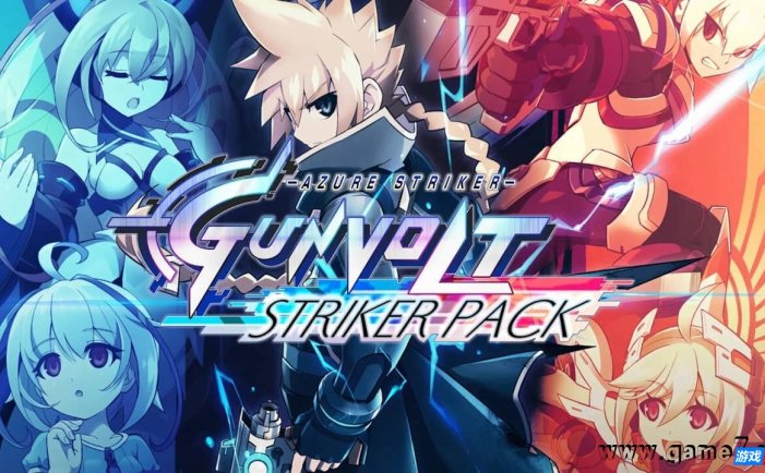 【Switch】苍穹雷霆 合集包丨Azure Striker GUNVOLT: STRIKER PACK