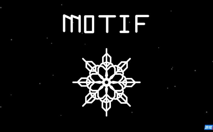【Switch】模体丨motif