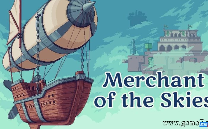 【Switch】天空商人丨Merchant of the Skies