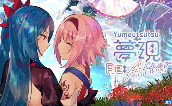 【Switch】梦现Re:After丨Yumeutsutsu Re:After