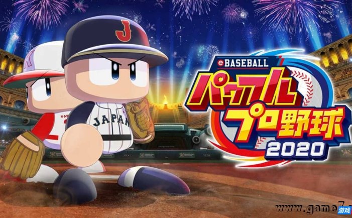 【Switch】实况力量棒球2020/实况野球2020丨eBASEBALLパワフルプロ野球2020