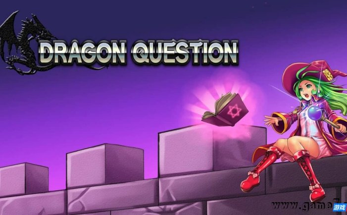 【Switch】龙问/龙的问题丨Dragon Question