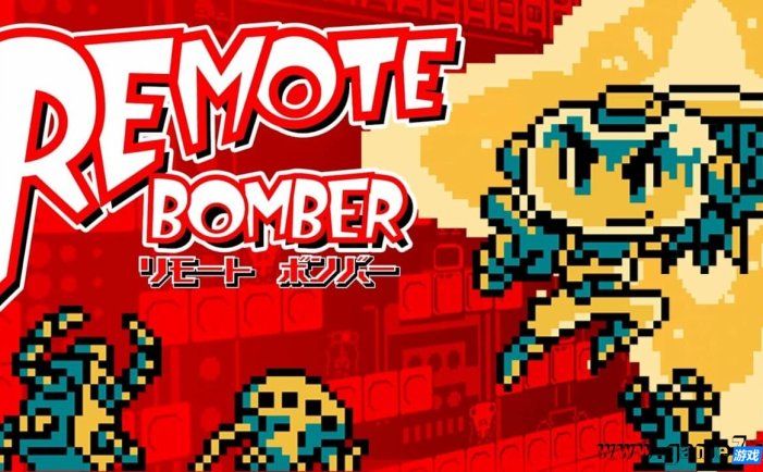 【Switch】像素游戏制作大师系列:远程炸弹人丨Pixel Game Maker Series Remote Bomber